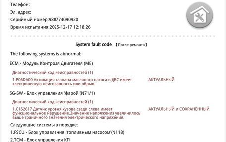 Mercedes-Benz B-Класс, 2013 год, 1 540 000 рублей, 19 фотография