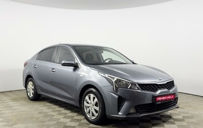 KIA Rio IV, 2020 год, 1 465 000 рублей, 1 фотография