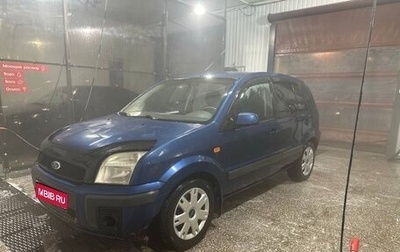 Ford Fusion I, 2008 год, 340 000 рублей, 1 фотография