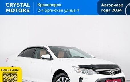 Toyota Camry, 2016 год, 1 899 000 рублей, 1 фотография