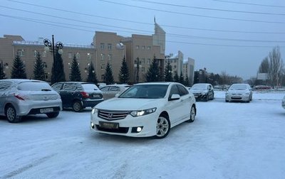 Honda Accord VIII рестайлинг, 2008 год, 1 249 000 рублей, 1 фотография