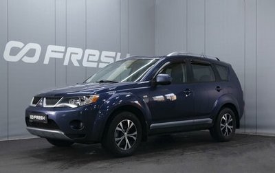 Mitsubishi Outlander III рестайлинг 3, 2007 год, 1 200 000 рублей, 1 фотография