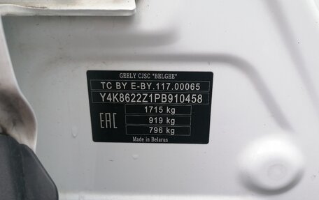 Geely Coolray I, 2023 год, 1 100 000 рублей, 8 фотография