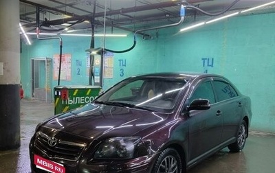 Toyota Avensis III рестайлинг, 2008 год, 950 000 рублей, 1 фотография