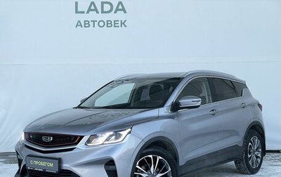 Geely Coolray I, 2023 год, 1 880 000 рублей, 1 фотография