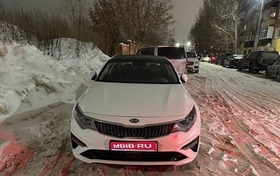 KIA K5 II, 2018 год, 1 850 000 рублей, 1 фотография