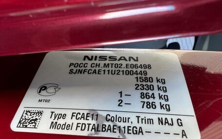 Nissan Note II рестайлинг, 2010 год, 799 900 рублей, 20 фотография