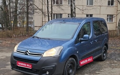 Citroen Berlingo II рестайлинг, 2016 год, 800 000 рублей, 1 фотография