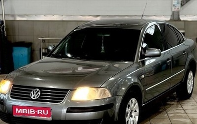 Volkswagen Passat B5+ рестайлинг, 2003 год, 320 000 рублей, 1 фотография