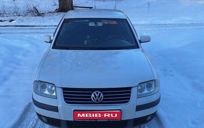 Volkswagen Passat B5+ рестайлинг, 2003 год, 550 000 рублей, 1 фотография