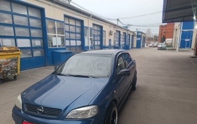 Opel Astra G, 2004 год, 380 000 рублей, 1 фотография