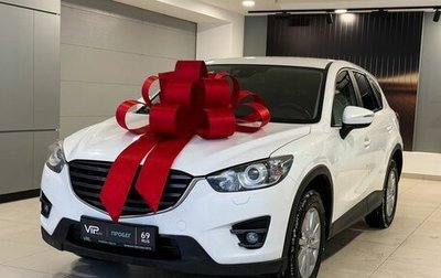 Mazda CX-5 II, 2016 год, 1 885 000 рублей, 1 фотография