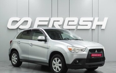 Mitsubishi ASX I рестайлинг, 2011 год, 965 000 рублей, 1 фотография