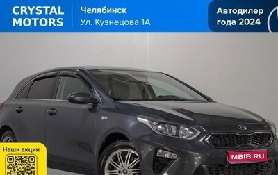 KIA cee'd III, 2018 год, 1 599 000 рублей, 1 фотография