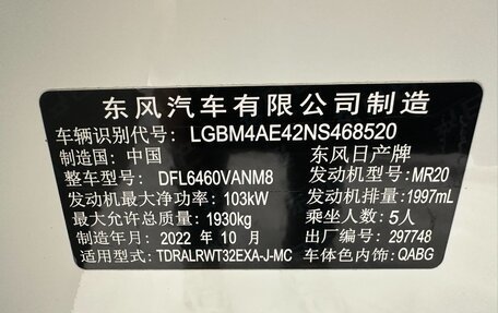 Nissan X-Trail, 2022 год, 2 164 001 рублей, 8 фотография