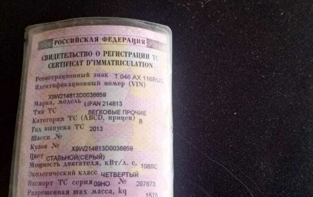 Lifan Solano I (630) рестайлинг, 2013 год, 101 000 рублей, 10 фотография