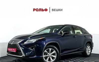 Lexus RX IV рестайлинг, 2017 год, 3 577 000 рублей, 1 фотография