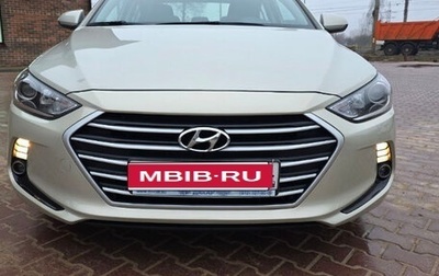 Hyundai Elantra VI рестайлинг, 2017 год, 1 800 000 рублей, 1 фотография