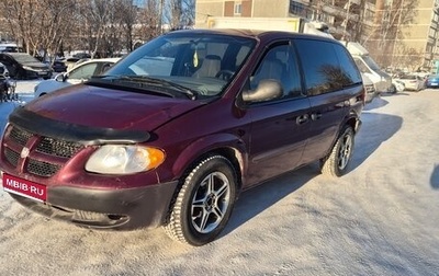 Dodge Caravan IV, 2001 год, 270 000 рублей, 1 фотография