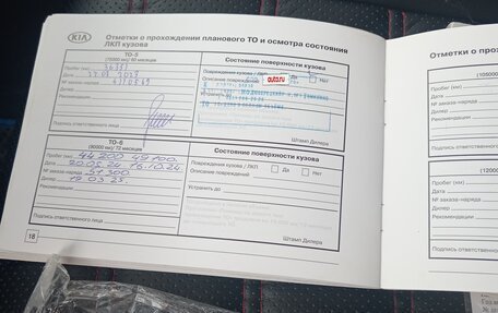 KIA Rio IV, 2017 год, 1 270 000 рублей, 22 фотография