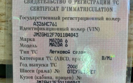 Mazda 6, 2008 год, 300 000 рублей, 11 фотография