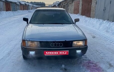 Audi 80, 1989 год, 80 000 рублей, 1 фотография