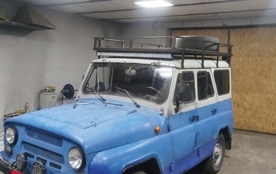 ЛуАЗ 3151, 1997 год, 270 000 рублей, 1 фотография