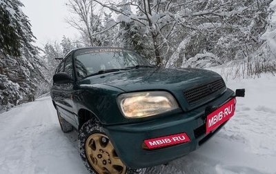 Toyota RAV4, 1998 год, 500 000 рублей, 1 фотография