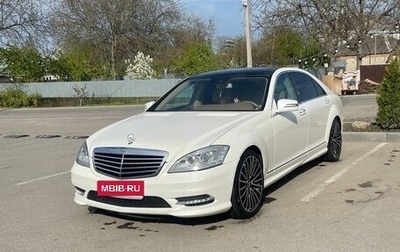 Mercedes-Benz S-Класс, 2011 год, 1 300 000 рублей, 1 фотография