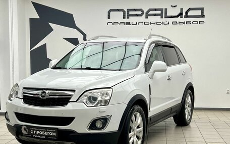 Opel Antara I, 2012 год, 1 029 900 рублей, 1 фотография