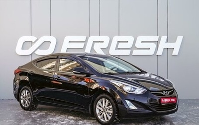 Hyundai Elantra V, 2014 год, 1 249 000 рублей, 1 фотография