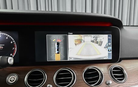 Mercedes-Benz E-Класс, 2016 год, 2 597 000 рублей, 14 фотография