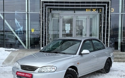 KIA Spectra II (LD), 2011 год, 415 000 рублей, 1 фотография