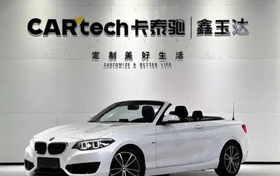 BMW 2 серия F22, 2018 год, 1 450 000 рублей, 1 фотография