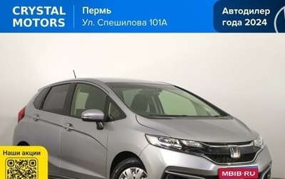 Honda Fit III, 2019 год, 1 519 000 рублей, 1 фотография