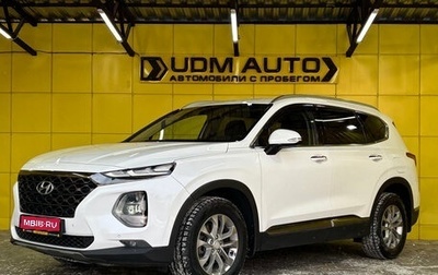 Hyundai Santa Fe IV, 2020 год, 2 849 000 рублей, 1 фотография