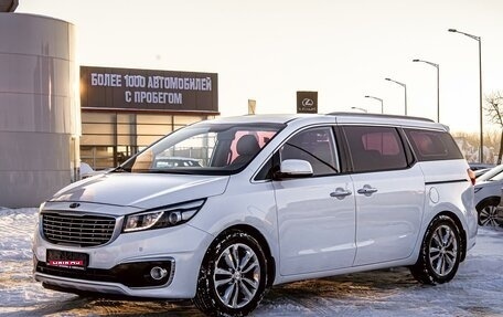 KIA Carnival III, 2018 год, 2 495 000 рублей, 1 фотография