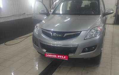 Haval H5 I, 2020 год, 1 800 000 рублей, 1 фотография