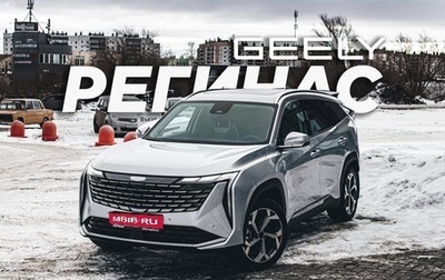 Geely Atlas, 2025 год, 3 970 990 рублей, 1 фотография