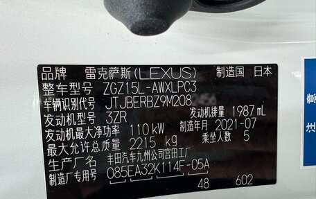 Lexus NX I, 2021 год, 2 980 000 рублей, 17 фотография