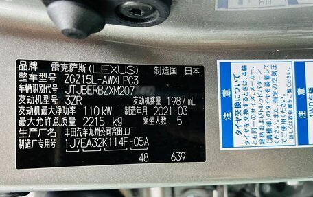 Lexus NX I, 2021 год, 3 140 000 рублей, 22 фотография