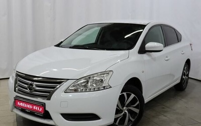 Nissan Sentra, 2015 год, 695 000 рублей, 1 фотография