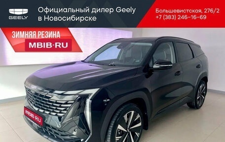 Geely Atlas, 2025 год, 3 747 190 рублей, 1 фотография