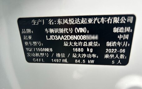 KIA K3, 2022 год, 1 245 000 рублей, 25 фотография