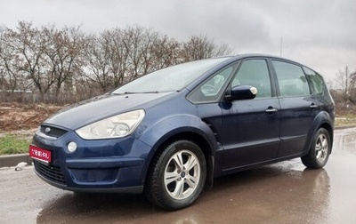 Ford S-MAX I, 2007 год, 570 000 рублей, 1 фотография