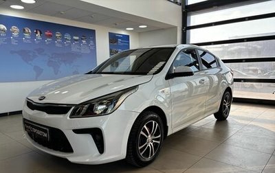 KIA Rio IV, 2020 год, 1 219 000 рублей, 1 фотография