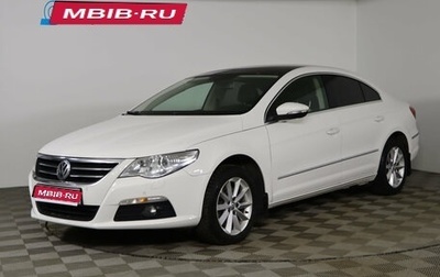 Volkswagen Passat CC I рестайлинг, 2011 год, 1 229 990 рублей, 1 фотография