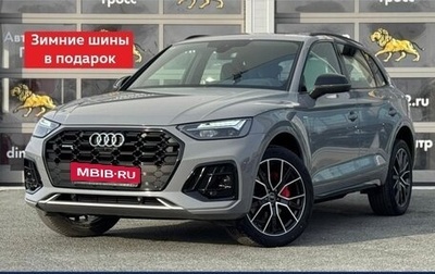 Audi Q5, 2025 год, 6 800 000 рублей, 1 фотография