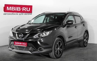 Nissan Qashqai, 2014 год, 1 599 000 рублей, 1 фотография