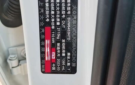 Volkswagen Touran III, 2023 год, 3 000 000 рублей, 16 фотография